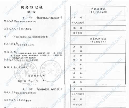卓力資質(zhì)榮譽-稅務登記證