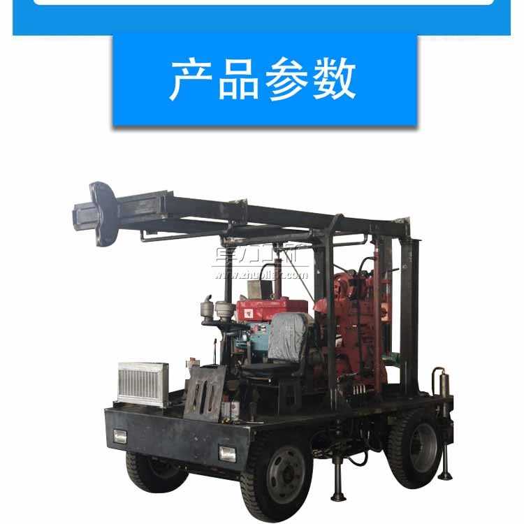 XYX-3A車(chē)載式水井鉆機(jī)